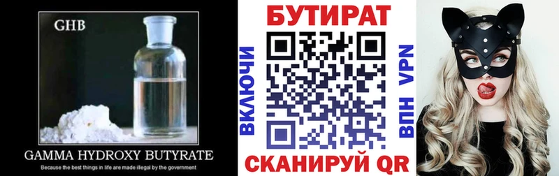 Бутират буратино  shop Telegram  Бежецк  где купить наркоту 