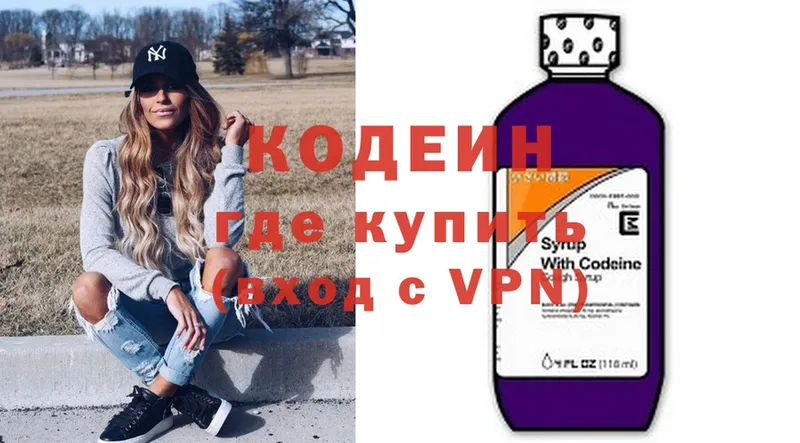 blacksprut ССЫЛКА  Бежецк  Codein напиток Lean (лин)  купить закладку 