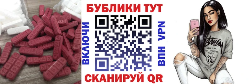 Экстази Cube  Бежецк 