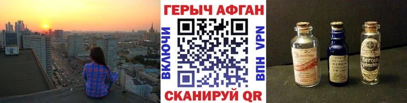 купить наркотик  Бежецк  Героин герыч 