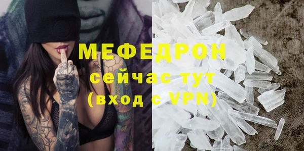 меф VHQ Арсеньев