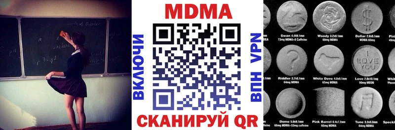 где купить наркоту Бежецк omg ссылки МДМА молли