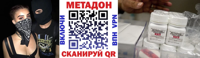 цена наркотик  Бежецк  МЕТАДОН methadone 