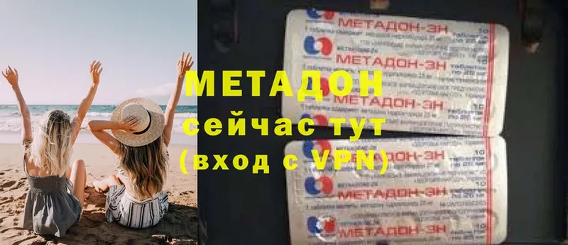 kraken как зайти  купить наркотики сайты  Бежецк  МЕТАДОН methadone 