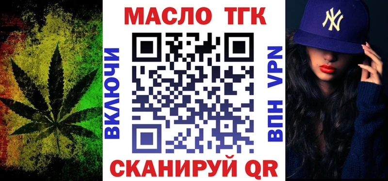 блэк спрут ССЫЛКА  купить  сайты  Бежецк  ТГК THC oil 